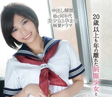CAWD-291 20歳以上も年の離れた制服少女と一心不乱にめちゃくちゃ交尾して中出しした… 花原アスカ