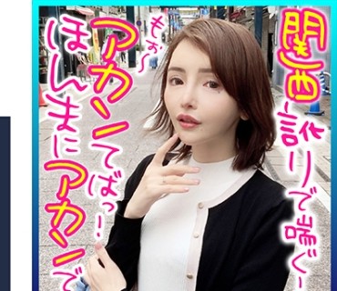 DHT-0495 【関西訛りで喘ぐ！乱れる！Fカップのスレンダーセレブ奥様】「アカン！アカン！ほんまにアカンですよ！」電マで腰を浮かして悶絶！クリ