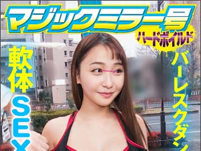 骑兵破解SVMM-014 るい（マジックミラー号ハードボイルド – SVMM014）