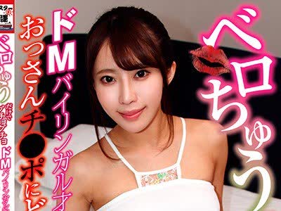 骑兵破解OMT-006 ベロちゅうだけでグチョグチョになるドMバイリンガル才女がおっさんチ●ポにどハマり！ 望月りさ