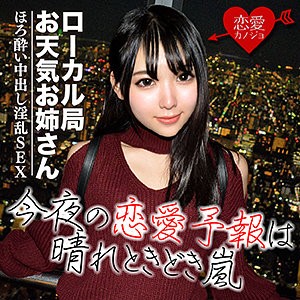 EROF-030 つむぎ（恋愛カノジョ – EROF-030）