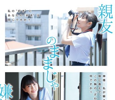 BFD-001 親友のままじゃ嫌だから