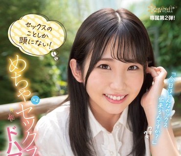 CAWD-304 セックスのことしか頭にない！めちゃ×2セックスにドハマり中の楠有栖イキまくり初体験3本番