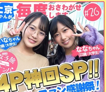 FTHT-051 【乱痴気騒ぎ4P神回SP！淫猥な宴のファン感謝祭開幕！ファンタスティック頂上決戦！】串刺しイラマのオンパレード♪止まらないイラマの応