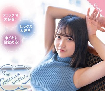 SQTE-417 大好きな仕事みつけました。従順元アイドルの天職はAV女優 南乃そら