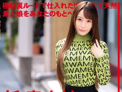 骑兵破解CHN-200 新・素人娘、お貸しします。 97 仮名)美波ゆら(無職)22歳。