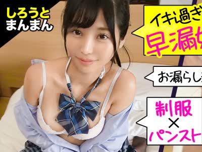 骑兵破解SIMM-606 清纯な见かけによらずいやらしすぎる系ちっぱいJ○が、长い舌で舐めて啜って极楽ご奉仕♪♪おじさんとの久しぶりなエッチでイキまくり&amp;ハ