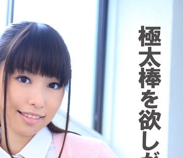COM-411 極太棒を欲しがる無毛マ●コ