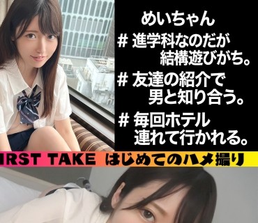 SIMM-752 めい(18) ハメ潮まき散らす超敏感おマ●コJ♪【一限目】テスト终わって禁欲开放！！手マン、バイブ、チ●ポ挿入なにされても潮吹き止めら
