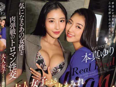 骑兵破解BBAN-583 大人女子による濃厚汗まみれ汁まみれ本気レズビアン！気になるあの女性と肉弾戦のトロマン性交