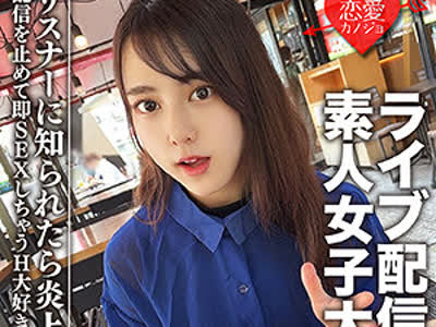 骑兵破解EROFC-111 まや（恋愛カノジョ – EROFC-111）
