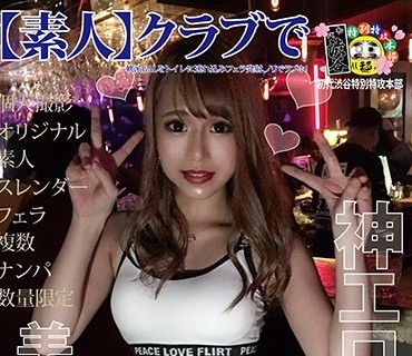 HONB-117 神エロ乳首＆美マン○8才