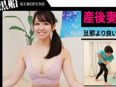 骑兵破解PIZ-008 産后妻が痉挛イキ！ヨガのモニター体験で即ハメ抜かずの连続中出しｗｗま〇こから精子垂れ流し爱妻家の旦那より気持ちイイセックスに没头