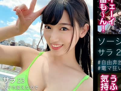 骑兵破解SHMJ-003 サラ(23)【ダンス讲师 美少女 自由奔放 浅●デート いちゃらぶ 押しに弱い ガチイキ ダンス美尻 电マ狂い 连続2回戦 スパイダー骑乗位 精饮好