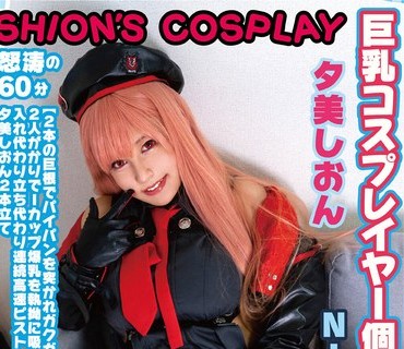 FYSD-013 巨乳コスプレイヤー個撮レコード 13 NI●KEラ●編 夕美しおん