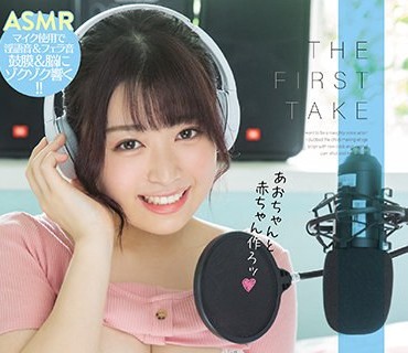 HMN-048 THE FIRST TAKE ワタシ、エッチな声優になりたい！子作りエロゲ台本を生チ●ポと中出しで吹き替え一発撮りしてみた 天野碧