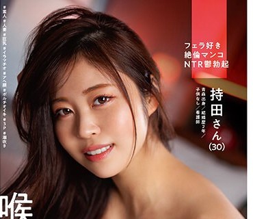 DLPN-029 喉姦中毒 デカマラを根元までずっぽり咥え込み発情するド変態妻 持田さん（30） ＃素人 ＃人妻 ＃巨乳 ＃イラマチオ ＃アへ顔
