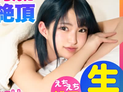 骑兵破解MLA-058 【アヘとろ絶顶！！】相性抜群のお●んちんに何度もイキまくる青髪ミニマムギャルが可爱すぎたｗｗｗ
