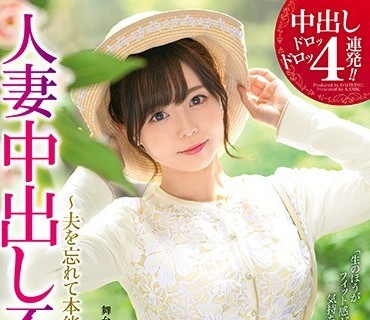 DTT-058 中出しドロッドロッ4連発！！人妻中出し不倫温泉 美しすぎる人妻を一泊二日、独占中出し。 谷花紗耶