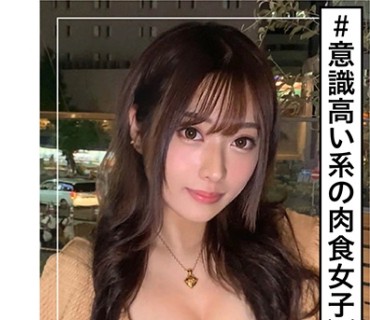 HOI-145 萌(21) 素人ホイホイZ・素人・21歳・意識高い