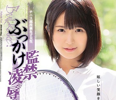 ATID-351 テニス部所属女子大生 監禁ぶっかけ凌辱 深田結梨