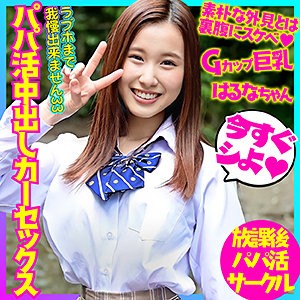BSKC-003 はるな（アシグモ – BSKC-003）
