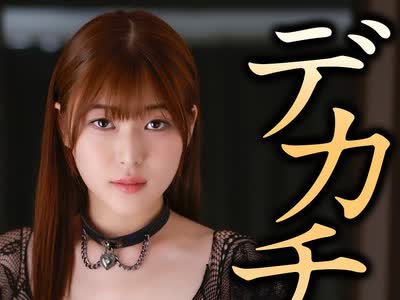 骑兵破解CRNX-168 【4K】デカチンと目隠し拘束SEX 高城なぎさ