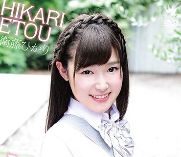 MARAA-017 卫藤ひかり HIKARi FLAVOR（ひかりフレイバー）