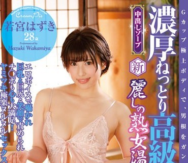 JSOP-014 新・麗しの熟女湯屋 濃厚ねっとり高級ソープ 若宮はずき