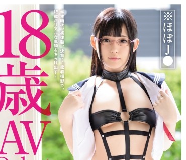 DIC-063 18歳と9ヶ月。 AVに来るべくして来た、スケベ経験値最大の18歳 中森彩