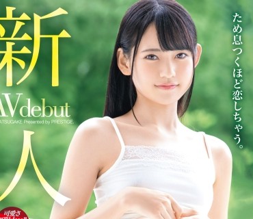 BGN-061 新人 プレステージ専属デビュー 圧倒的透明感ハニカミ美少女 八掛うみ