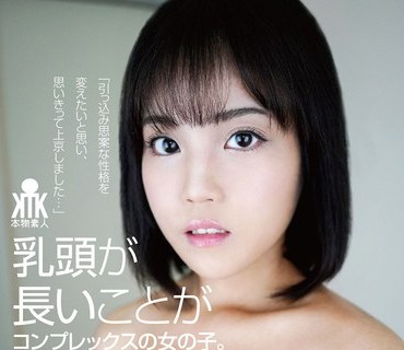 KTKL-128 乳头が长いことがコンプレックスの女の子。鸟取から上京してきました。芽以