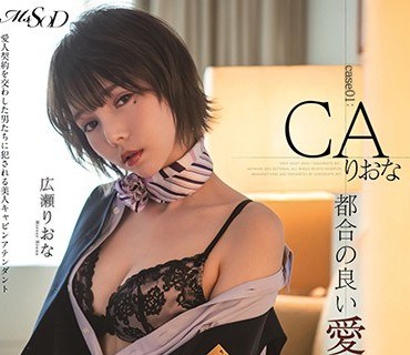 MSFH-021 都合の良い爱人と。 Case01 CA りおな 広瀬りおな