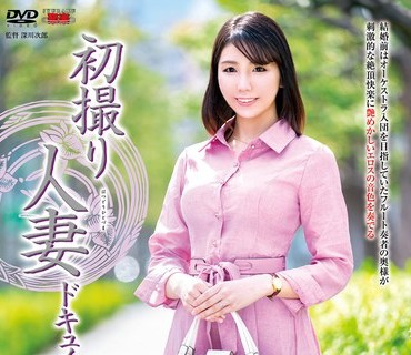 JRZE-054 初撮り人妻ドキュメント 桜井奈緒子