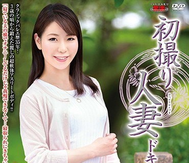JRZD-921 初撮り人妻ドキュメント 大塚栞里