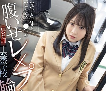 FSDSS-270 先生も生徒もフッた女子●生が腹いせレ×プされる男9割工業学校輪● 吉岡ひより