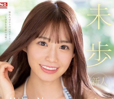 SSIS-447 新人NO.1STYLE 未歩ななAVデビュー