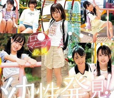 LOL-243 幼性発見！念願のパイパンロ●ータ捕獲！13人4時間SPECIALBEST