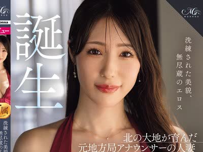 骑兵破解ROE-497 洗练された美貌、无尽蔵のエロス 稲森雅 42 歳 AV DEBUT 北の大地が育んだ元地方局アナウンサーの人妻 诞生