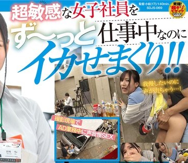 SDJS-069 タイの現地メディアでも超話題沸騰！ 皆様の大反響にお応えして待望のAV出演第2弾！してもらいました（ハート） めっちゃ濡れやすくて敏感