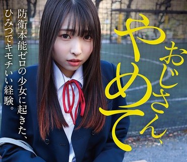YMDD-400 おじさん、やめて 防卫本能ゼロの少女に起きた、ひみつでキモチいい経験。长谷川礼奈