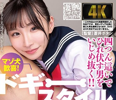 AGMX-154 ドギースタイル痴女プレイ 四つん這いでひれ伏す男をいじめ抜く！！