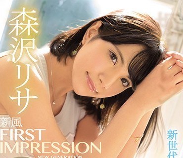 IPX-263 FIRST IMPRESSION 132 新風 NEW GENERATION 森沢リサ