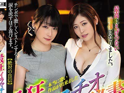 骑兵破解MISM-195 最狂イラマチオ秘書 W喉奥御奉仕SP 望月あやか 土屋かなで