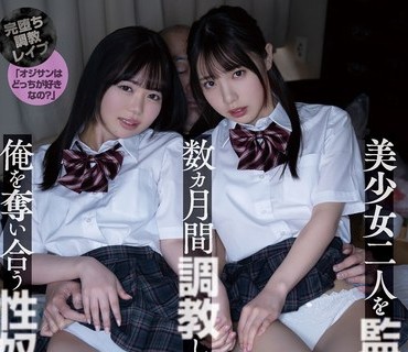 RBK-022 美少女二人を監禁して数ヵ月間調教した結果、俺を奪い合う性奴●になった。 白桃はな 百瀬あすか