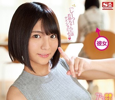 SSNI-536 ノーブラ着衣おっぱいで全力アピールしてくる彼女の巨乳妹と、诱惑に负けちゃう最低な僕。 乃木蛍