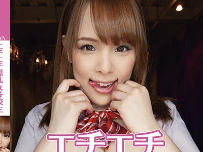 骑兵破解FLAV-204 エチエチ爆乳女子校生