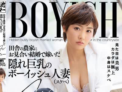 骑兵破解MEYD-611 田舎の農家にお見合い結婚で嫁いだ隠れ巨乳のボーイッシュ人妻（スケベ）AVデビュー はじめてイッたのにイッた直後も突かれまくり男優ピ