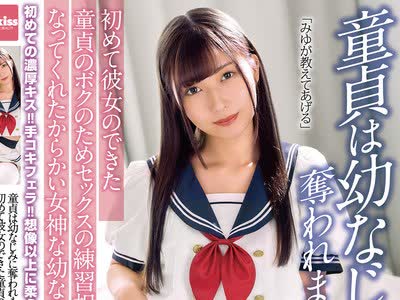 骑兵破解EKDV-817 【4K】童貞は幼なじみに奪われました…初めて彼女のできた童貞のボクのためセックスの練習相手になってくれたからかい女神な幼なじみ 逢