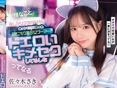 骑兵破解IPZZ-832 ちょっと嫌なことがあっても 「俺しかリア友がいないネットで知り合った引きこもり美少女ゲーマーとドエロいキメセクしてるしな」 ってな